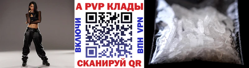 APVP мука Купить где Горячий Ключ