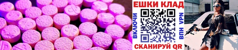 Ecstasy диски  Купить закладки  Горячий Ключ 