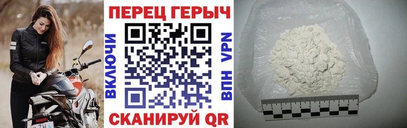 Купить Горячий Ключ ГЕРОИН герыч