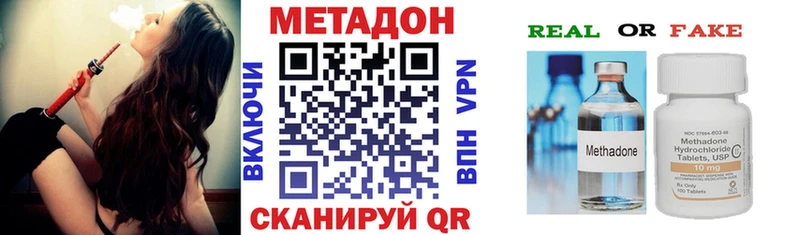 Купить закладки Горячий Ключ Метадон мёд