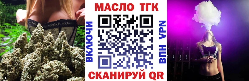 Дистиллят ТГК THC oil  Купить где  Горячий Ключ 